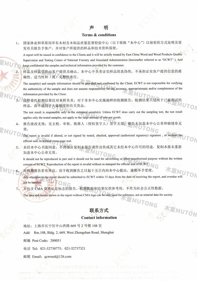 木童家具甲醛清除劑效果檢測報告2+（?。?jpg